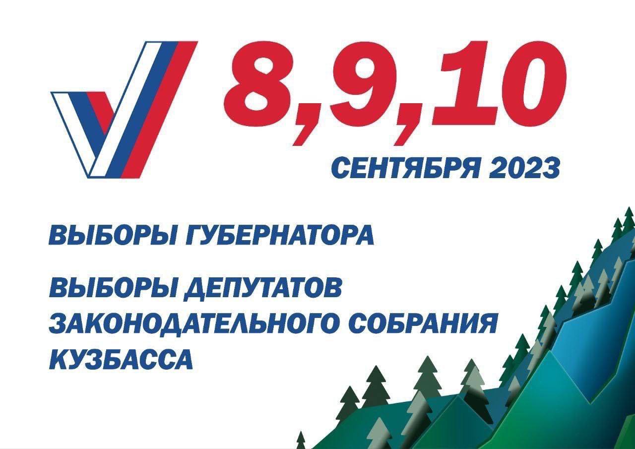 Голосование