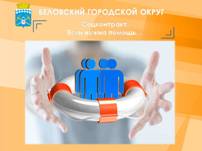 Социальный контракт