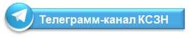 Наш Телеграмм-канал