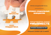 Международная премия "Мы вместе"