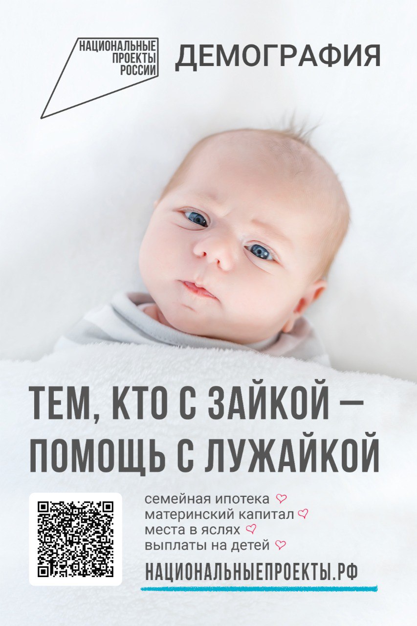 В Кузбассе семьям с детьми - особое внимание!