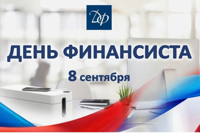 Финансовая грамотность