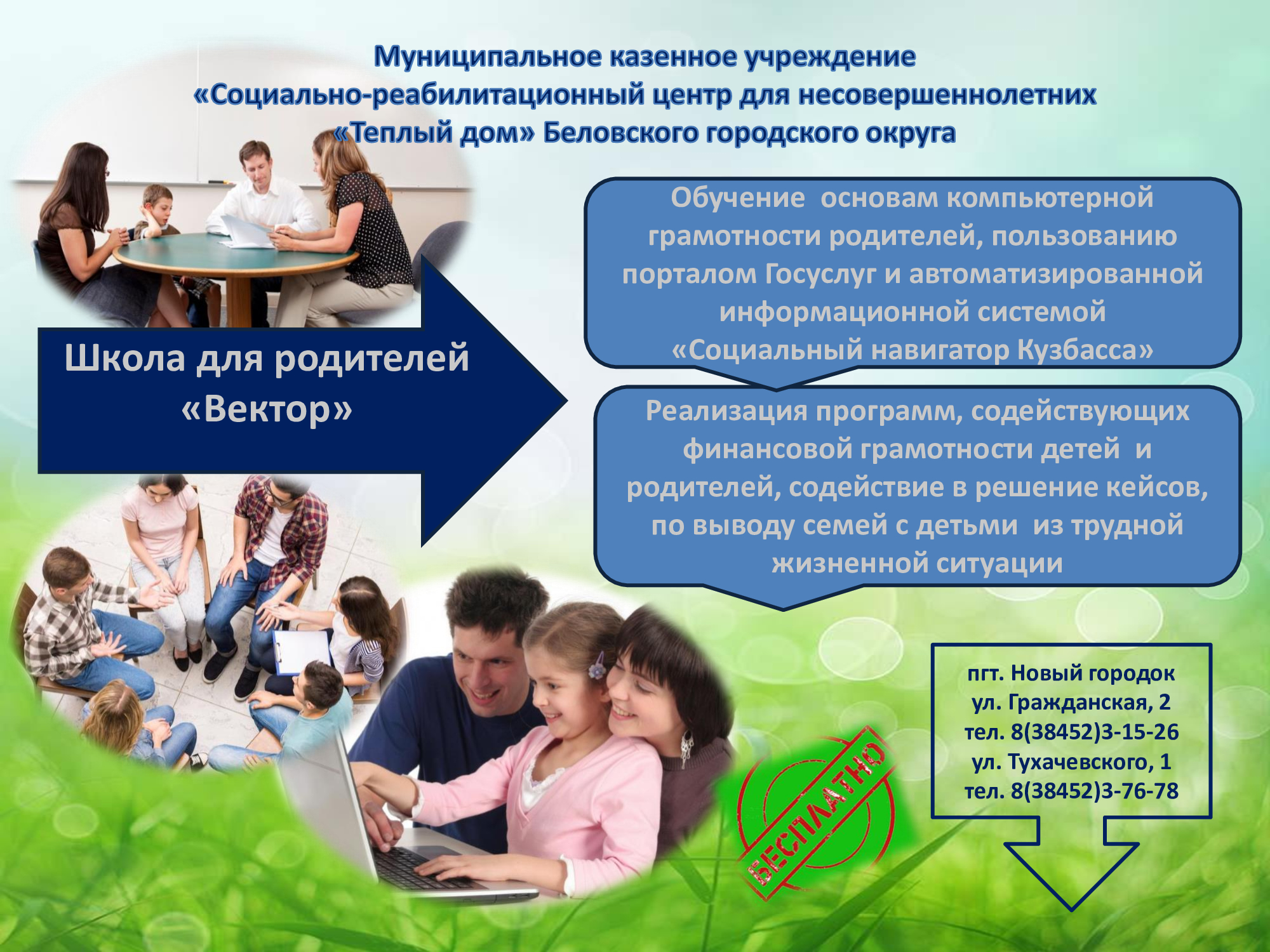 Пресс релиз